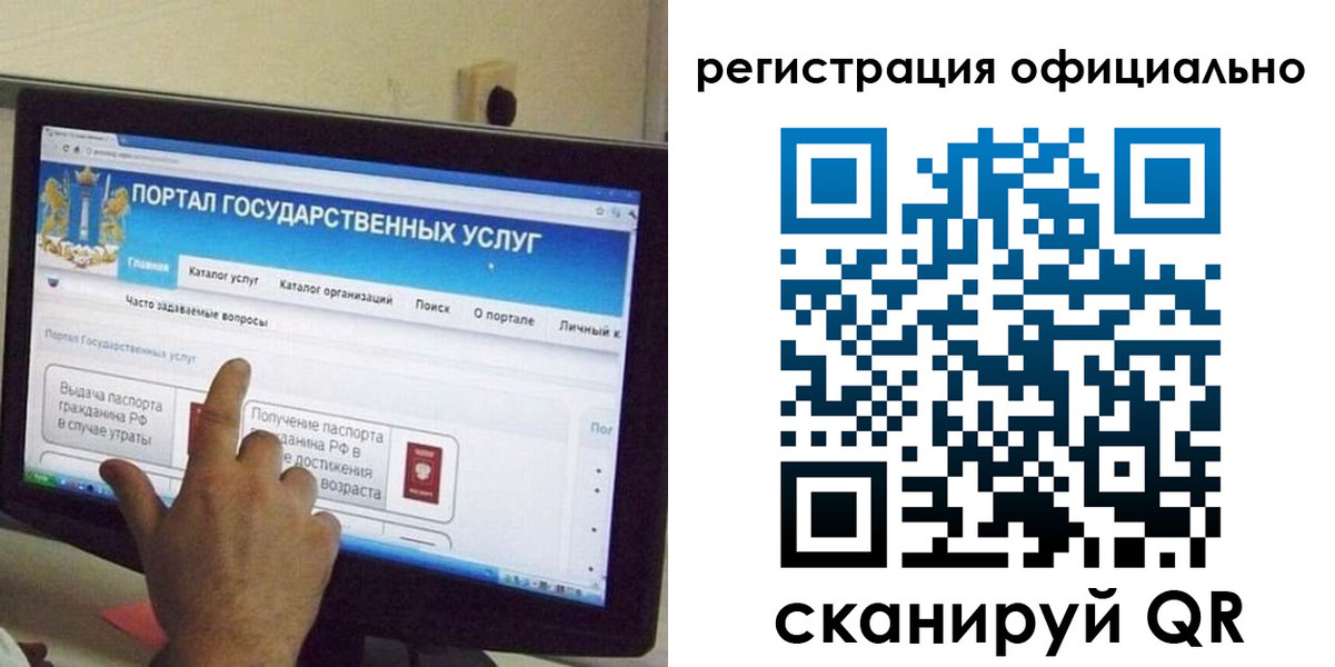 временная регистрация законно в Северске