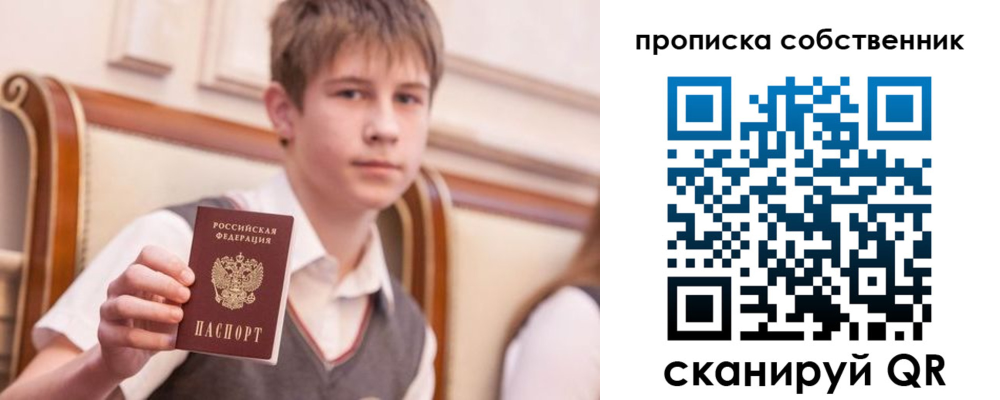 прописка 2025 в Северске