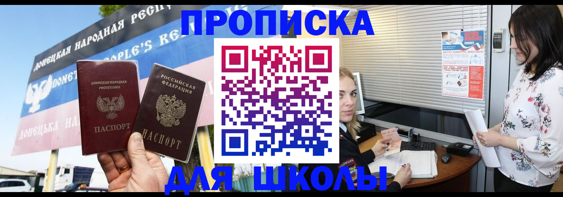 временная регистрация поиск в Северске