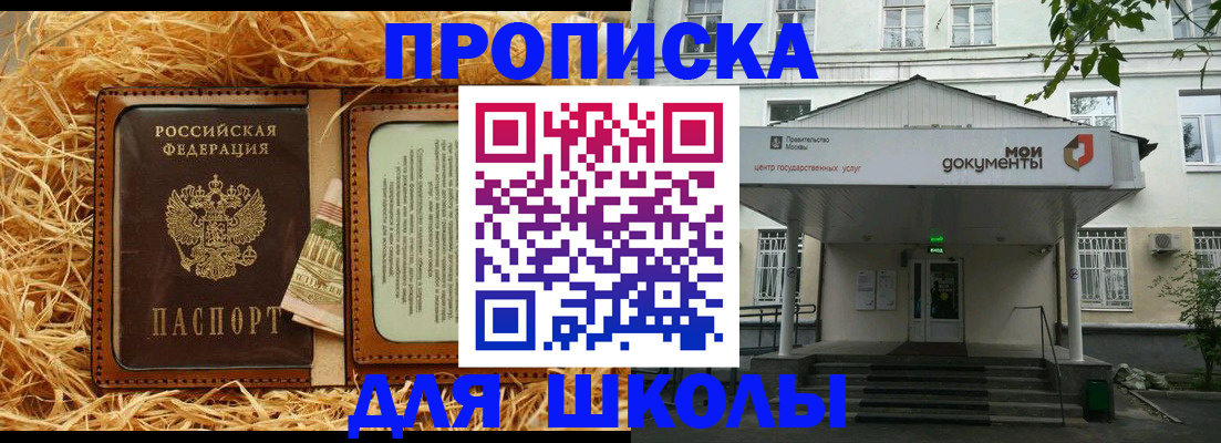 временная регистрация поиск в Северске