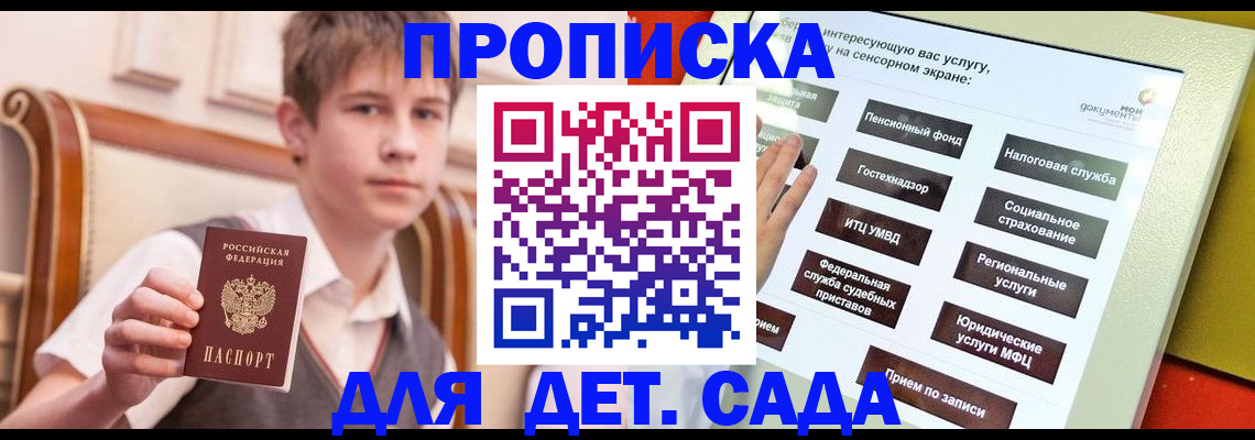 прописка поиск в Северске